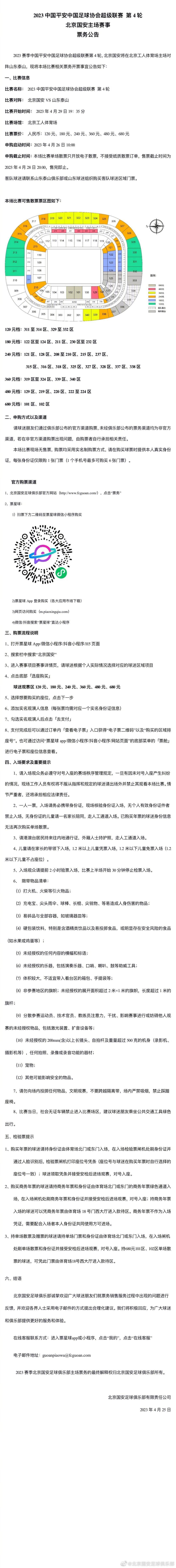 波切蒂诺表示，球队吃多并不意味着切尔西缺乏纪律性。